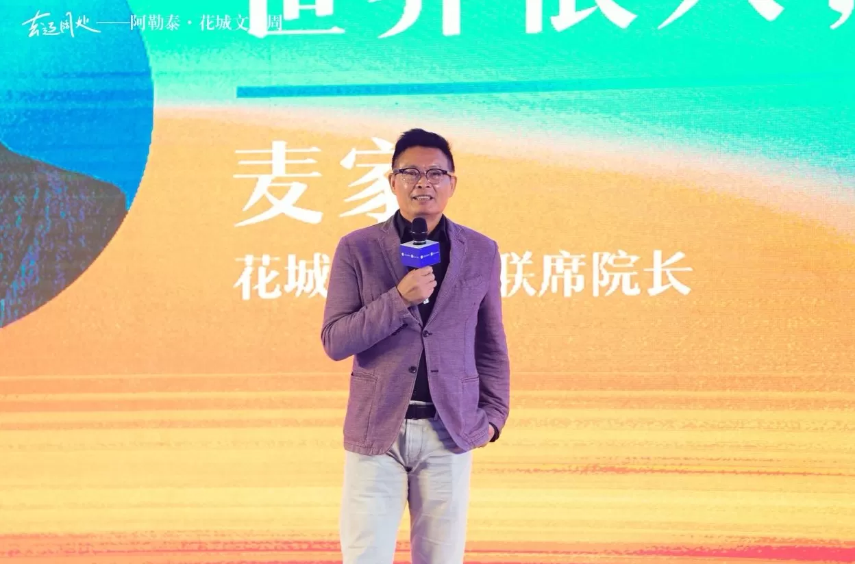 文学花边｜阿勒泰“闪亮之夜”：让我们去辽阔处-第2张图片-