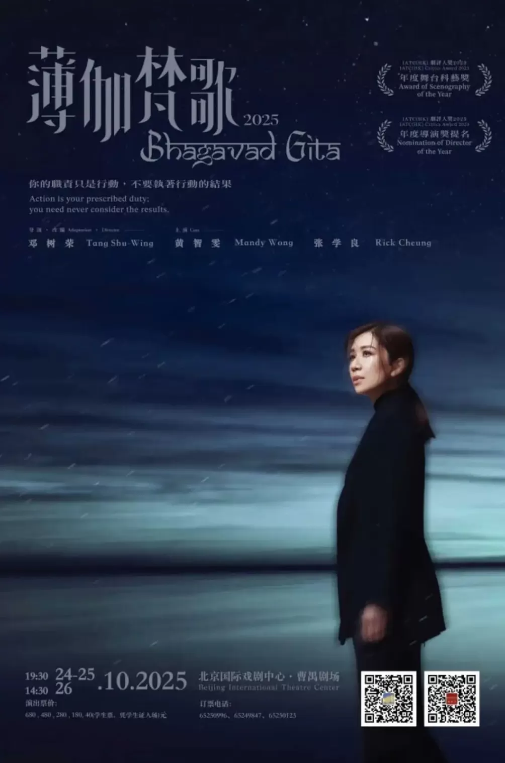 北京人艺国际戏剧邀请展下月开幕，冯远征：聚戏也聚友-第6张图片-