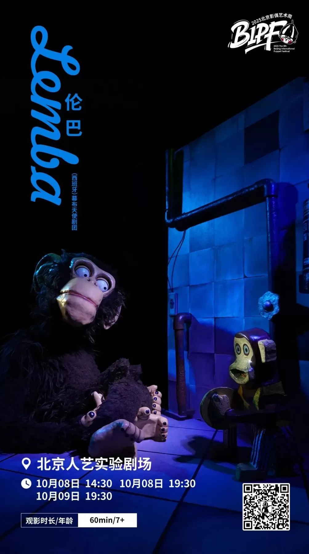 北京人艺国际戏剧邀请展下月开幕，冯远征：聚戏也聚友-第8张图片-