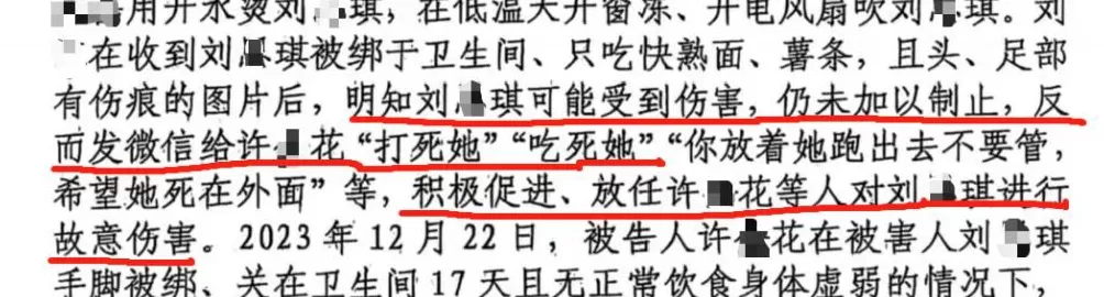 12岁女童被继母关厕所17天虐死案今日开庭，遭针扎开水烫，女孩遇害时只有40多斤！生母崩溃：生父也该死-第3张图片-
