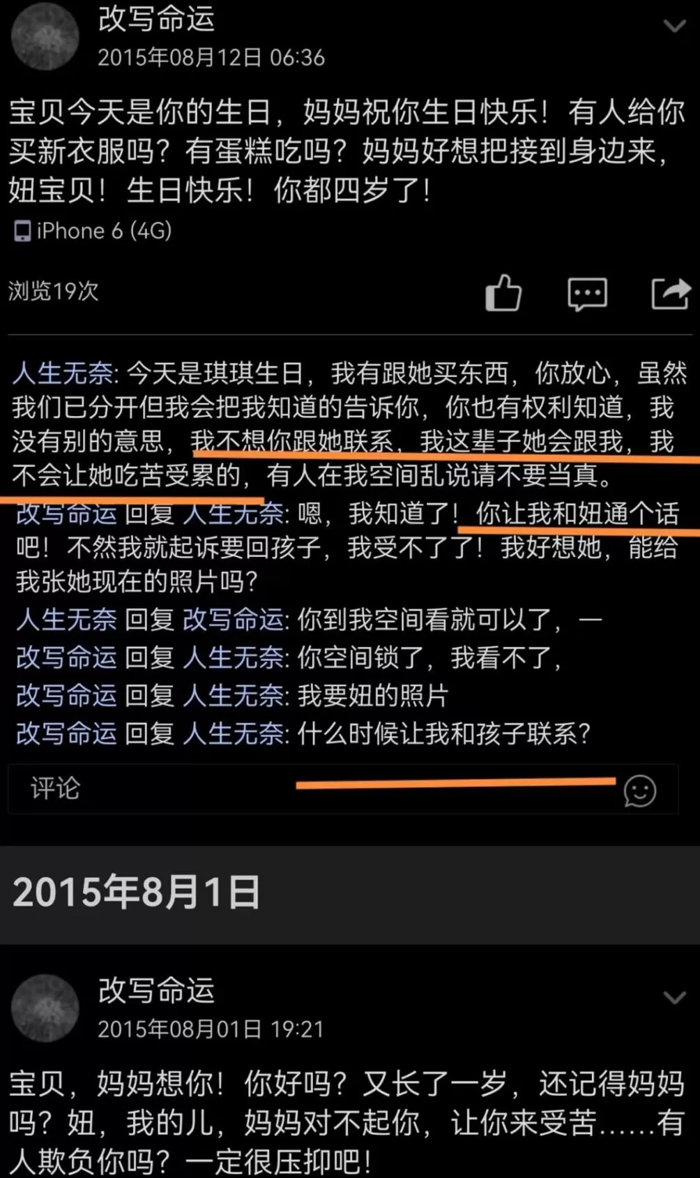 12岁女童被继母关厕所17天虐死案今日开庭，遭针扎开水烫，女孩遇害时只有40多斤！生母崩溃：生父也该死-第2张图片-