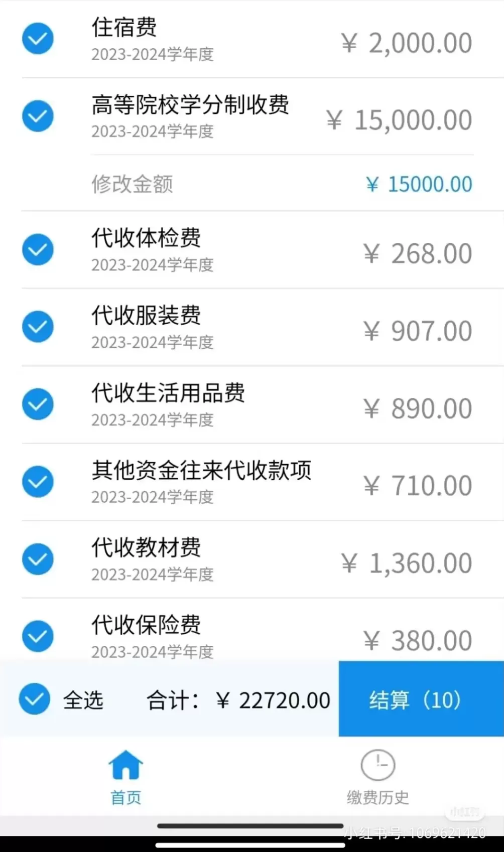 当民办本科的学费越来越贵-第2张图片- 当民办本科的学费越来越贵-第2张图片-