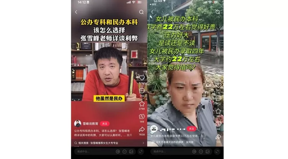 当民办本科的学费越来越贵-第3张图片- 当民办本科的学费越来越贵-第3张图片-