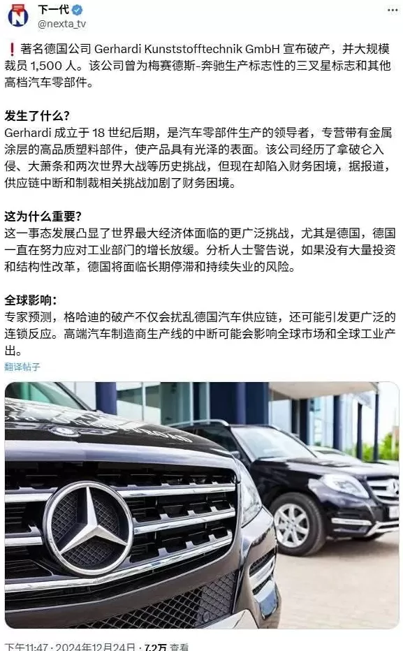 德国的世界第一,正在批量阵亡-第7张图片- 德国的世界第一,正在批量阵亡-第7张图片-