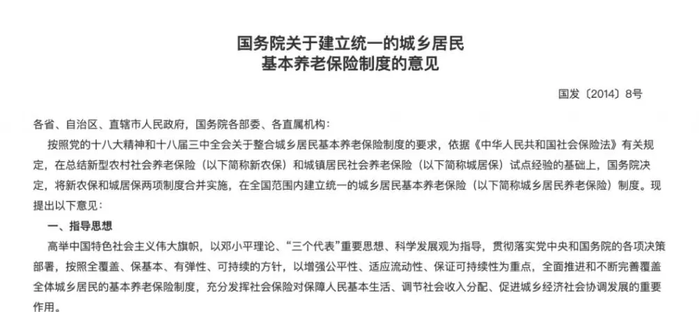 城市打工人，花十几万回村给父母补缴社保-第6张图片-