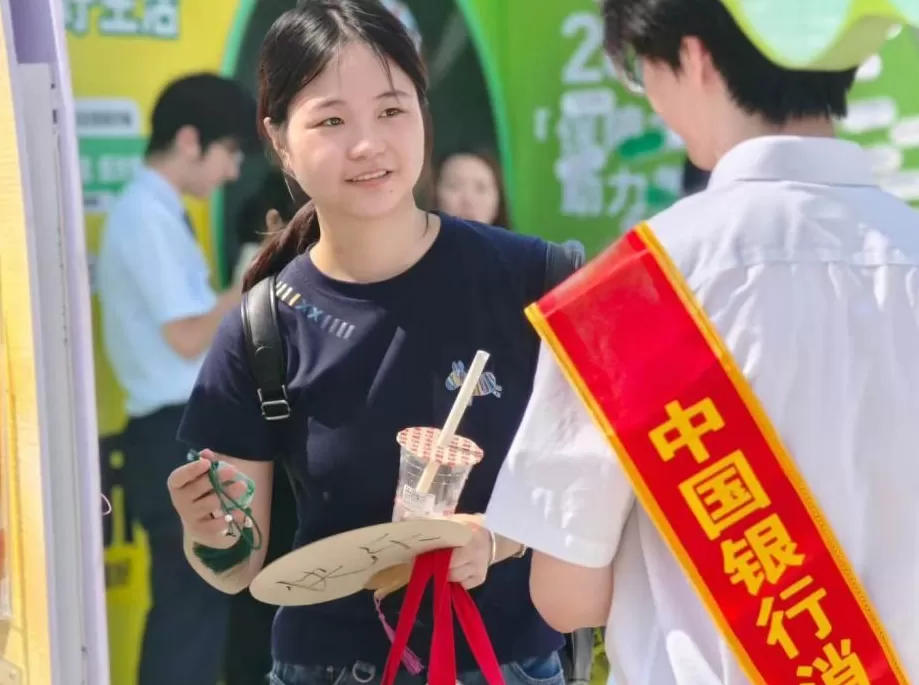 中国银行江苏省分行积极参加“2025江苏金融教育宣传周”专题活动-第3张图片-