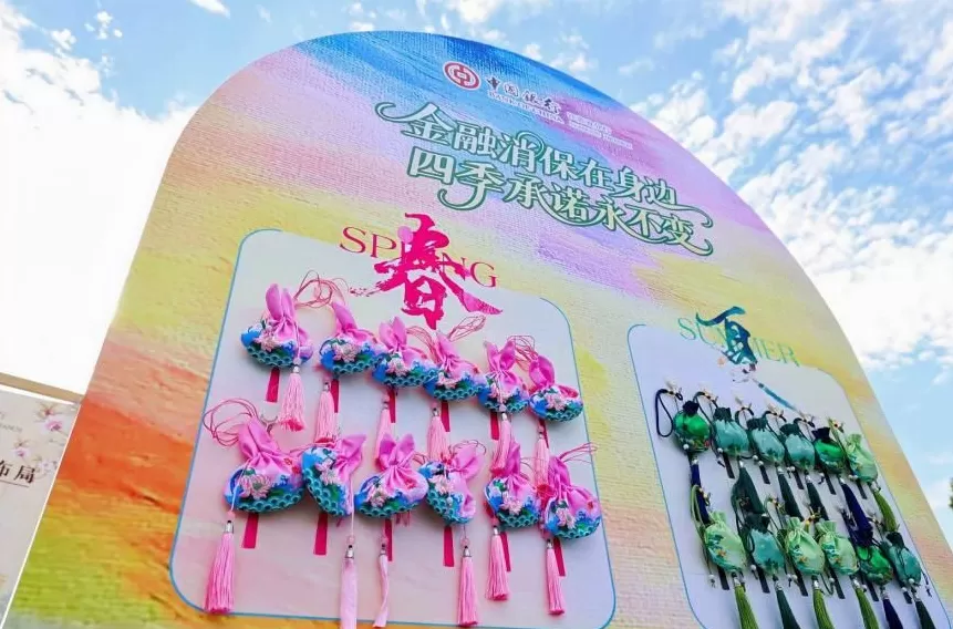 中国银行江苏省分行积极参加“2025江苏金融教育宣传周”专题活动-第5张图片-