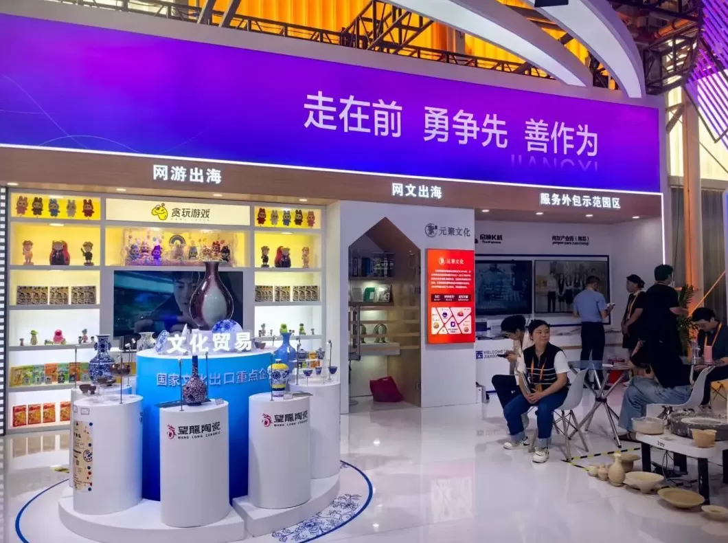 数字文化“新三样”领跑，江西服贸“显眼包”火出圈-第3张图片-
