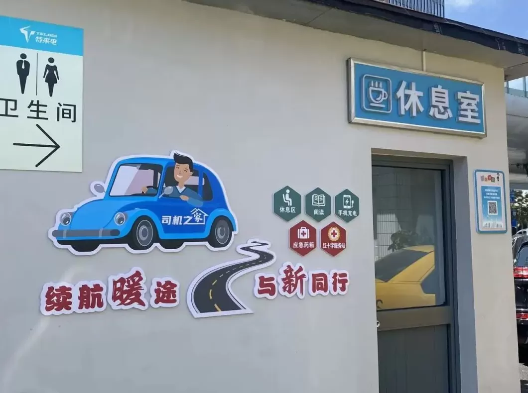 司机如厕难、就餐难如何解决?上海虹口推出服务地图、增设“司机之家”-第2张图片- 司机如厕难、就餐难如何解决?上海虹口推出服务地图、增设“司机之家”-第2张图片-