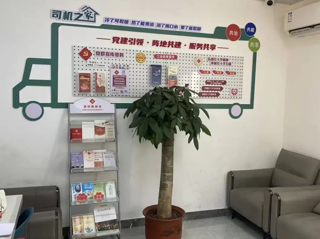 司机如厕难、就餐难如何解决?上海虹口推出服务地图、增设“司机之家”-第1张图片- 司机如厕难、就餐难如何解决?上海虹口推出服务地图、增设“司机之家”-第1张图片-