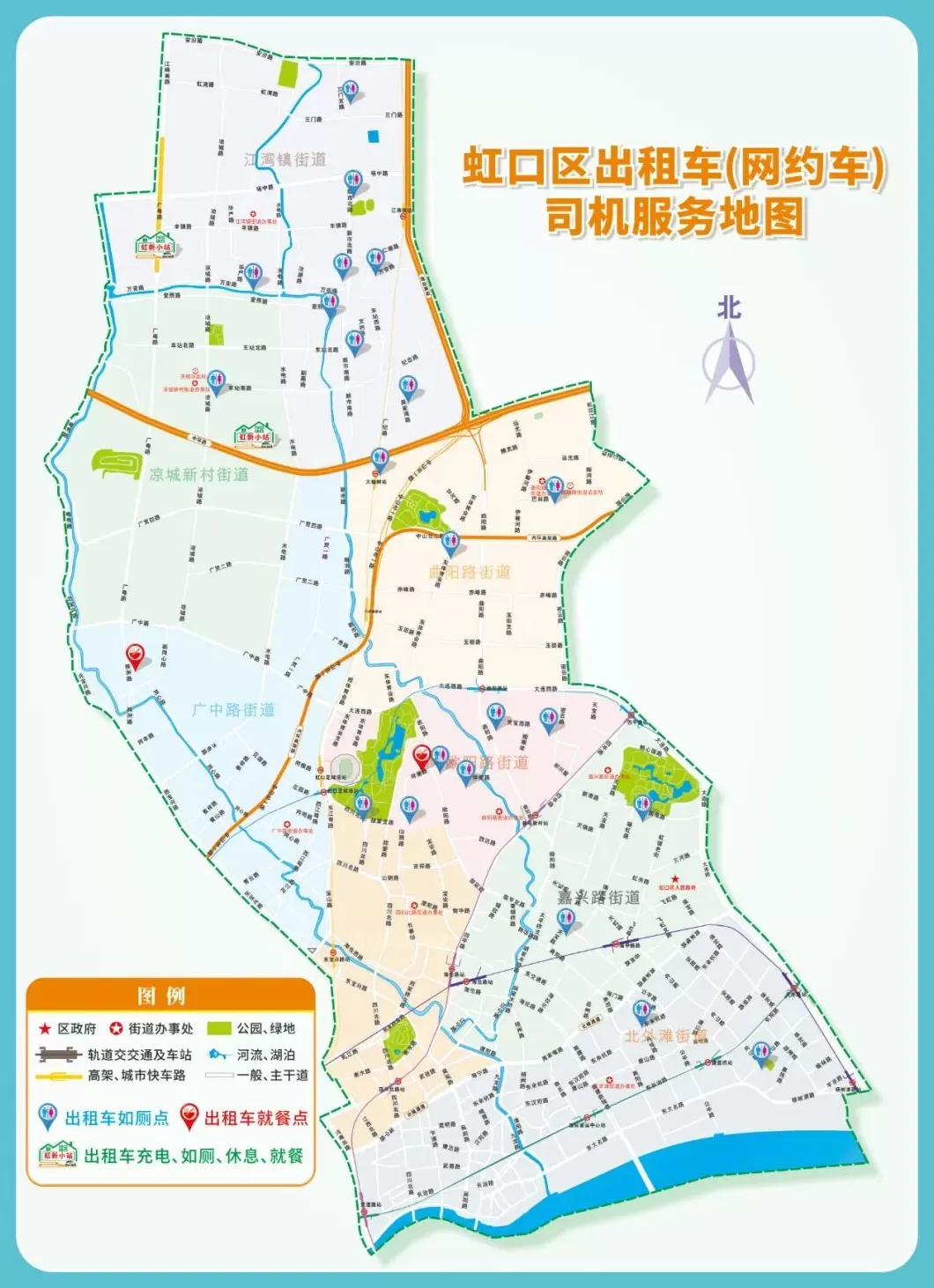 司机如厕难、就餐难如何解决?上海虹口推出服务地图、增设“司机之家”-第3张图片- 司机如厕难、就餐难如何解决?上海虹口推出服务地图、增设“司机之家”-第3张图片-