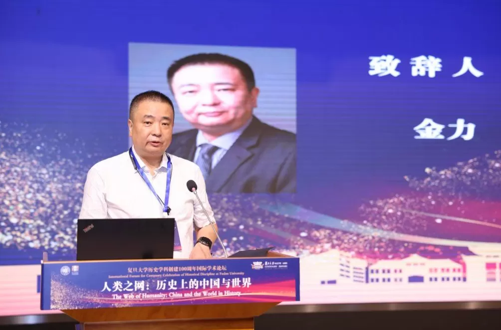 复旦史学百年︱“人类之网:历史上的中国与世界”国际学术论坛纪要-第2张图片- 复旦史学百年︱“人类之网:历史上的中国与世界”国际学术论坛纪要-第2张图片-