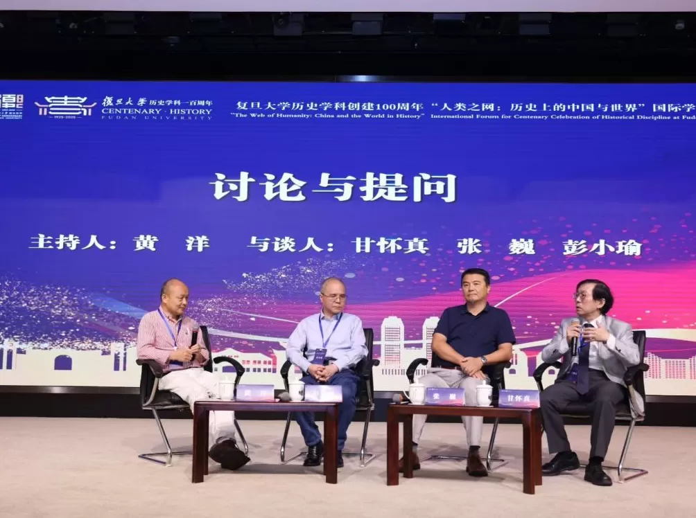 复旦史学百年︱“人类之网:历史上的中国与世界”国际学术论坛纪要-第6张图片- 复旦史学百年︱“人类之网:历史上的中国与世界”国际学术论坛纪要-第6张图片-