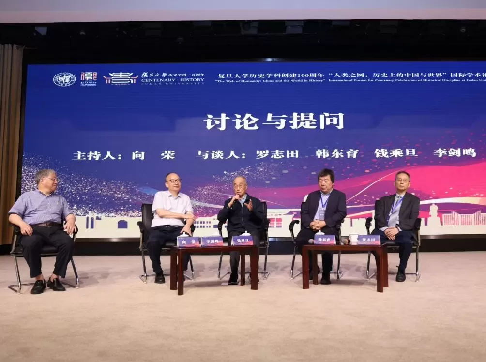 复旦史学百年︱“人类之网:历史上的中国与世界”国际学术论坛纪要-第9张图片- 复旦史学百年︱“人类之网:历史上的中国与世界”国际学术论坛纪要-第9张图片-