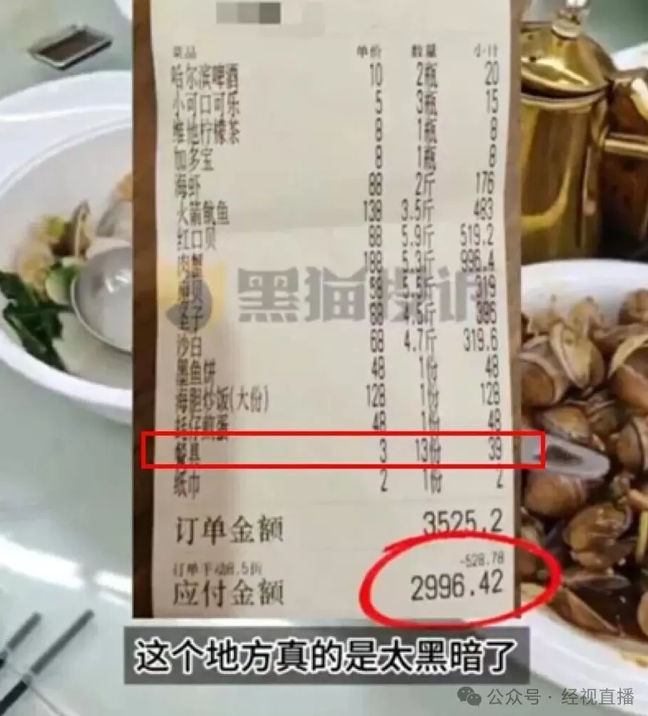 一大排档收8个月大婴儿茶位费商家：已致歉并退还餐费，当地消委会回应-第1张图片-