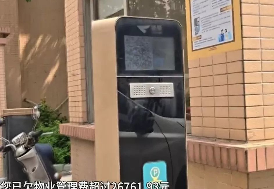 广州一小区门禁大声播报业主欠费-第1张图片-