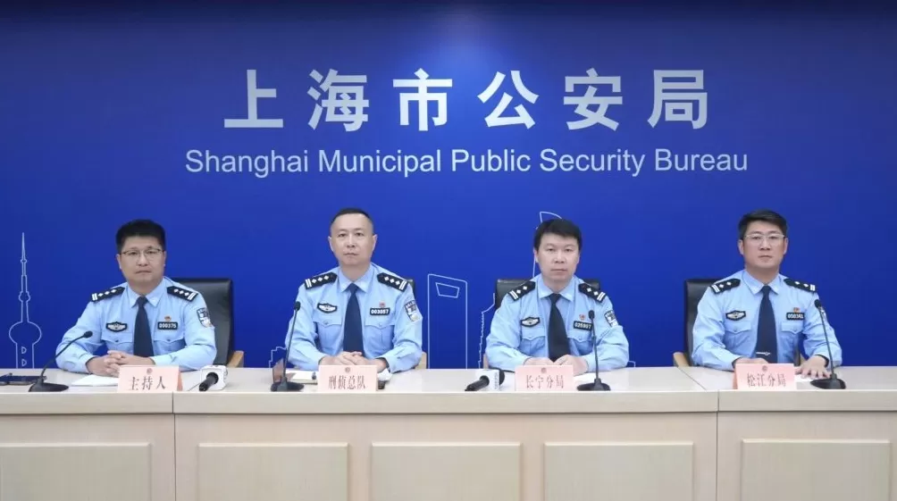 拉杆箱内藏百万元、340克黄金被寄出……上海警方7月以来追回超三千万-第1张图片-