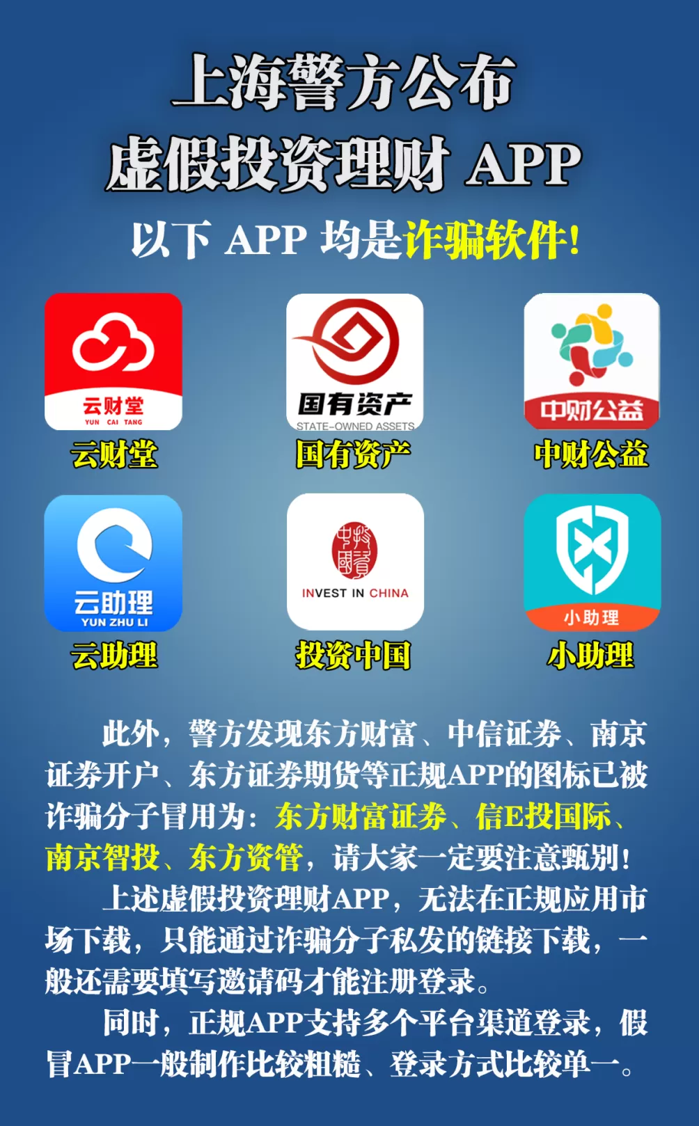 拉杆箱内藏百万元、340克黄金被寄出……上海警方7月以来追回超三千万-第4张图片-
