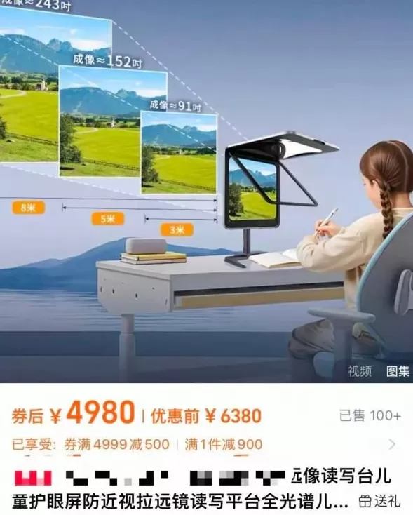 近视焦虑的家长，用5000元买了两面镜子-第1张图片-