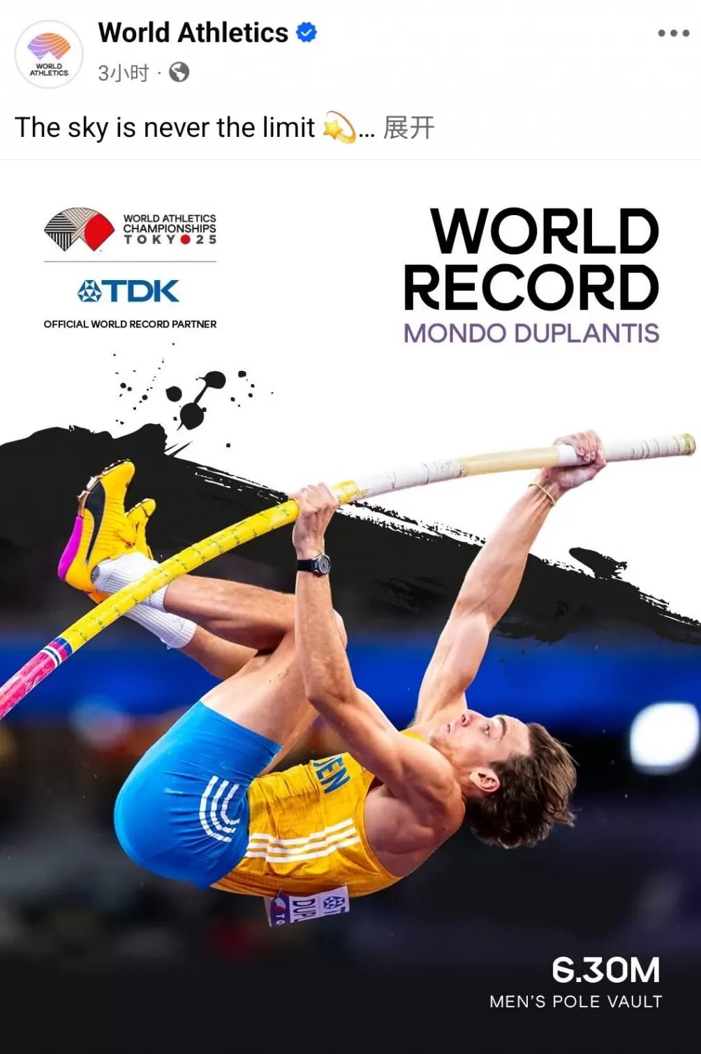 天空从来不是极限！杜普兰蒂斯第14次刷新男子撑竿跳高世界纪录-第2张图片-