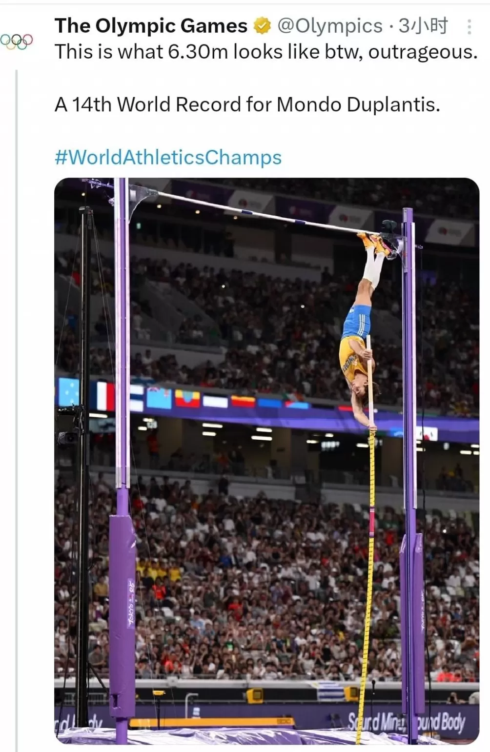 天空从来不是极限！杜普兰蒂斯第14次刷新男子撑竿跳高世界纪录-第1张图片-