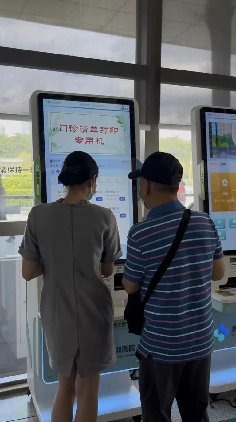 深圳一医院医保系统被曝故障2小时，最新：自费患者可办退费-第2张图片-