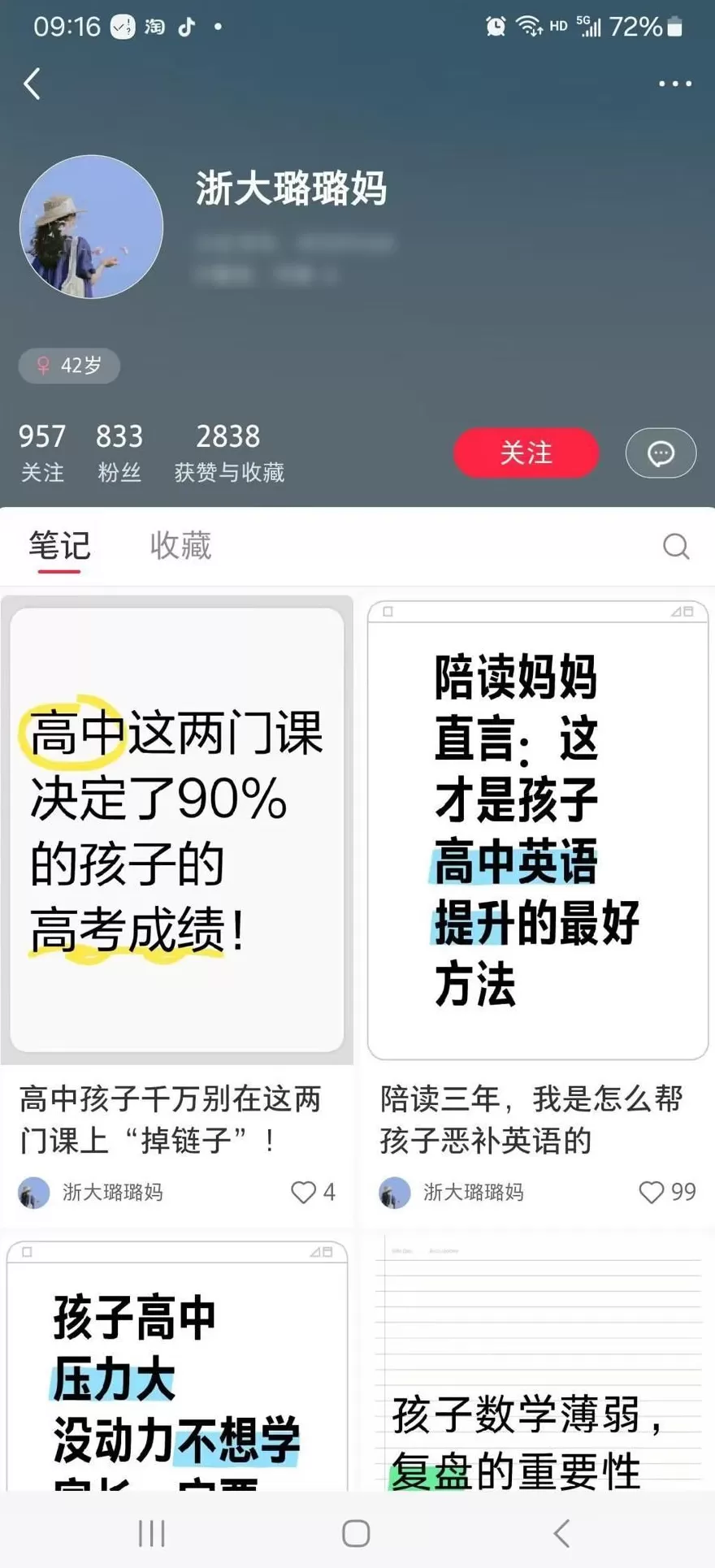 清北名师一对一伴学？上海多名家长被骗！近百人“家长群”里全是托-第1张图片-