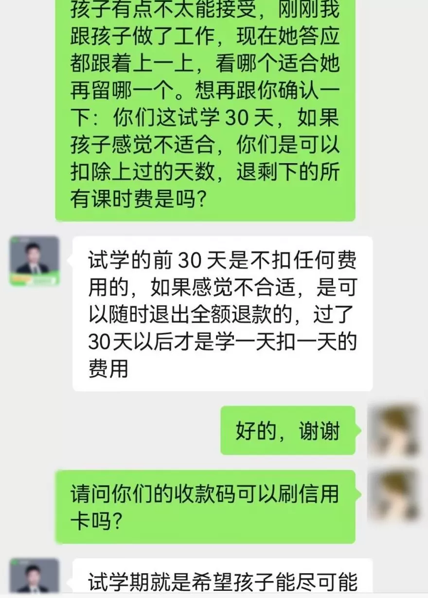 清北名师一对一伴学？上海多名家长被骗！近百人“家长群”里全是托-第2张图片-