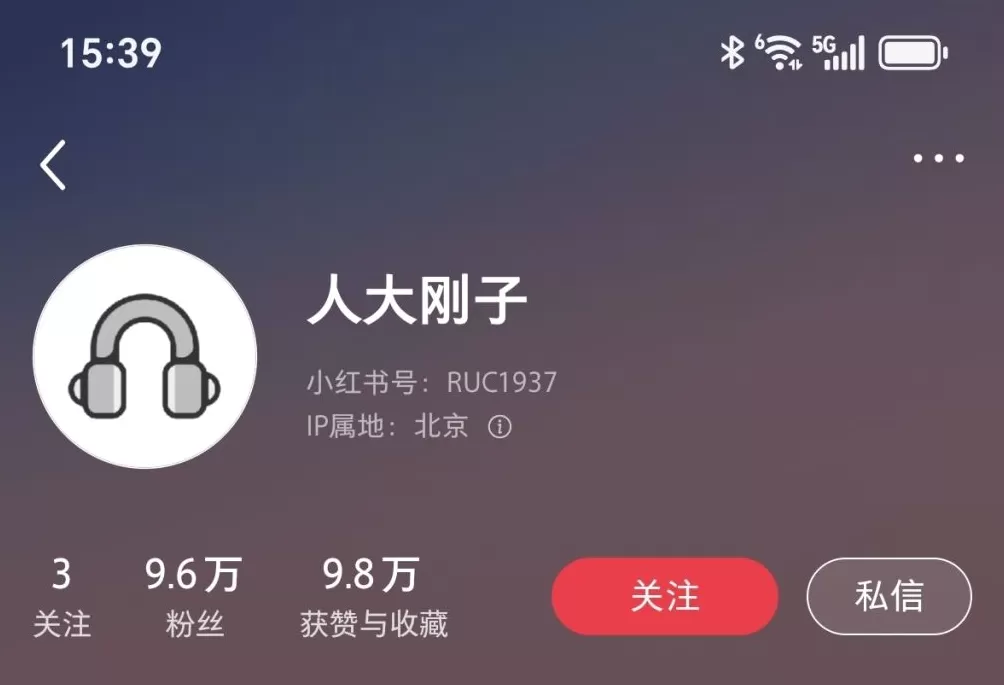 言短意长｜@人大刚子粉丝数10天内超过人大官方账号-第1张图片-