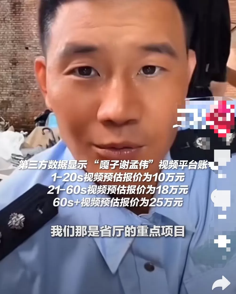 临沧警方回应“嘎子哥”谢孟伟穿警服直播带货并骂人：正调查处理-第1张图片-