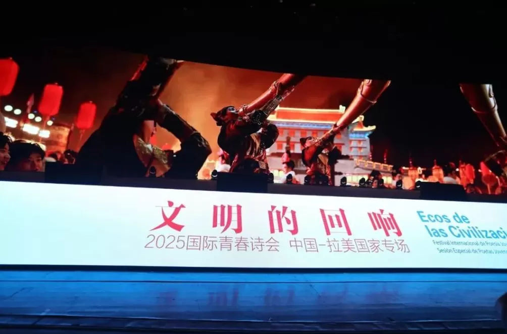 “灵魂知己无需介绍”,15国拉美诗人聚会西安-第1张图片- “灵魂知己无需介绍”,15国拉美诗人聚会西安-第1张图片-