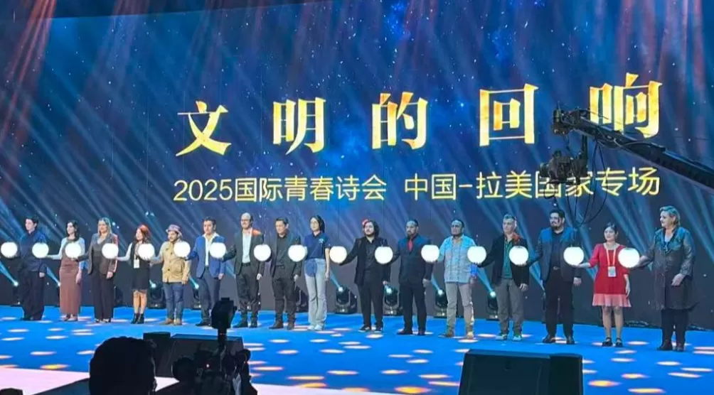 “灵魂知己无需介绍”,15国拉美诗人聚会西安-第4张图片- “灵魂知己无需介绍”,15国拉美诗人聚会西安-第4张图片-