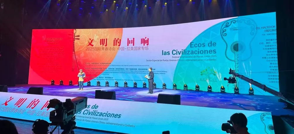 “灵魂知己无需介绍”,15国拉美诗人聚会西安-第5张图片- “灵魂知己无需介绍”,15国拉美诗人聚会西安-第5张图片-