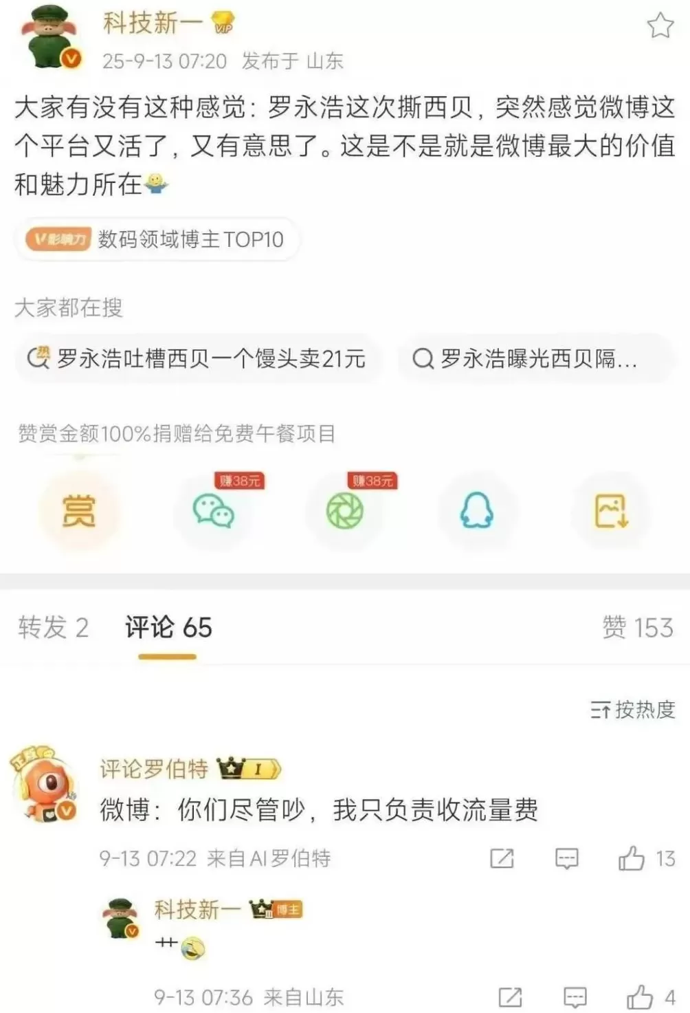 预制菜之争，从情绪到理性的舆论激辩-第4张图片-