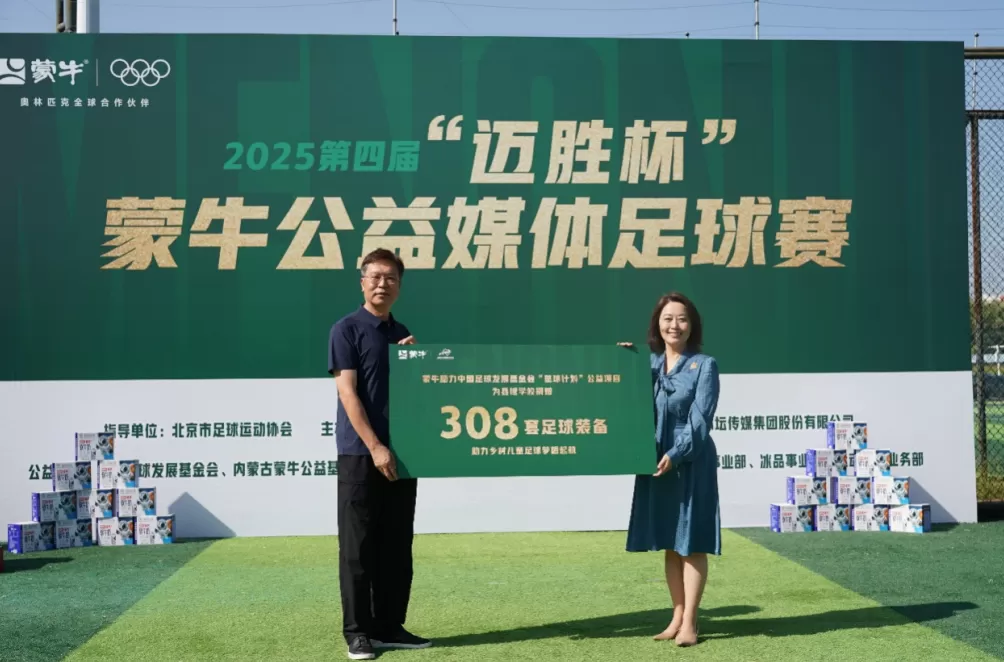 CSR周刊：2025年腾讯“久久公益节”收官，耐克“活力玩乐多功能运动场”为课间十分钟注入更多乐趣-第14张图片-