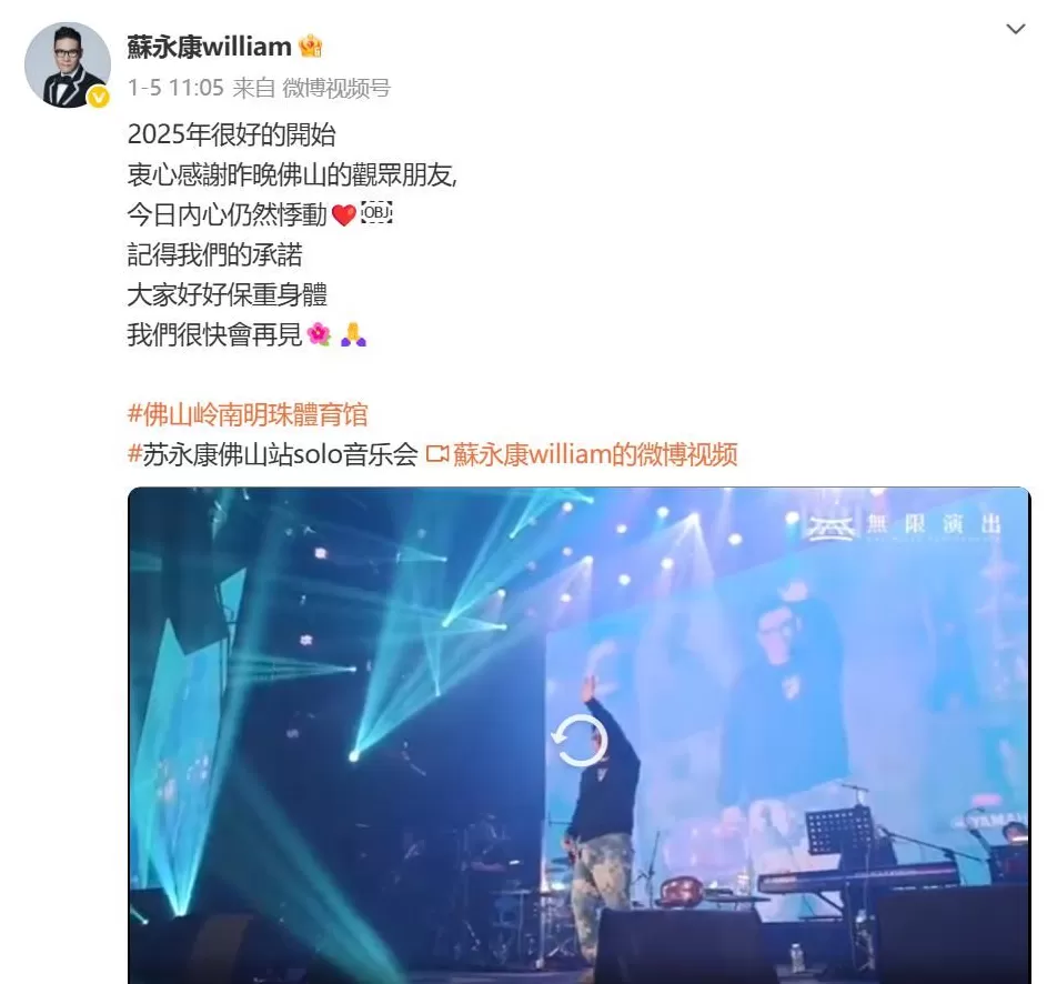 知名歌手苏永康将举办演唱会,因曾涉毒被捕遭网友投诉,当地:报批资料合规,是省厅层面审批的-第6张图片- 知名歌手苏永康将举办演唱会,因曾涉毒被捕遭网友投诉,当地:报批资料合规,是省厅层面审批的-第6张图片-