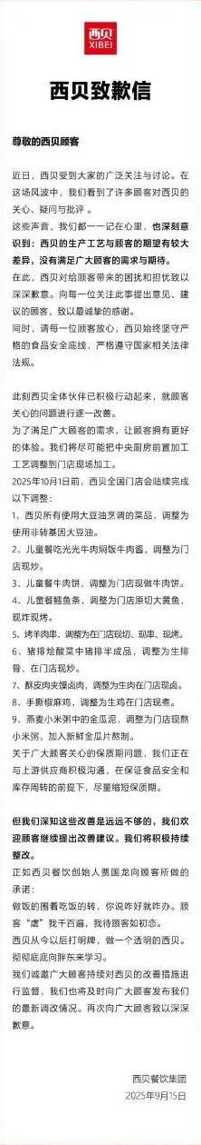 贾国龙：大二退学，37年打造餐饮帝国，如今深陷争议漩涡-第4张图片-