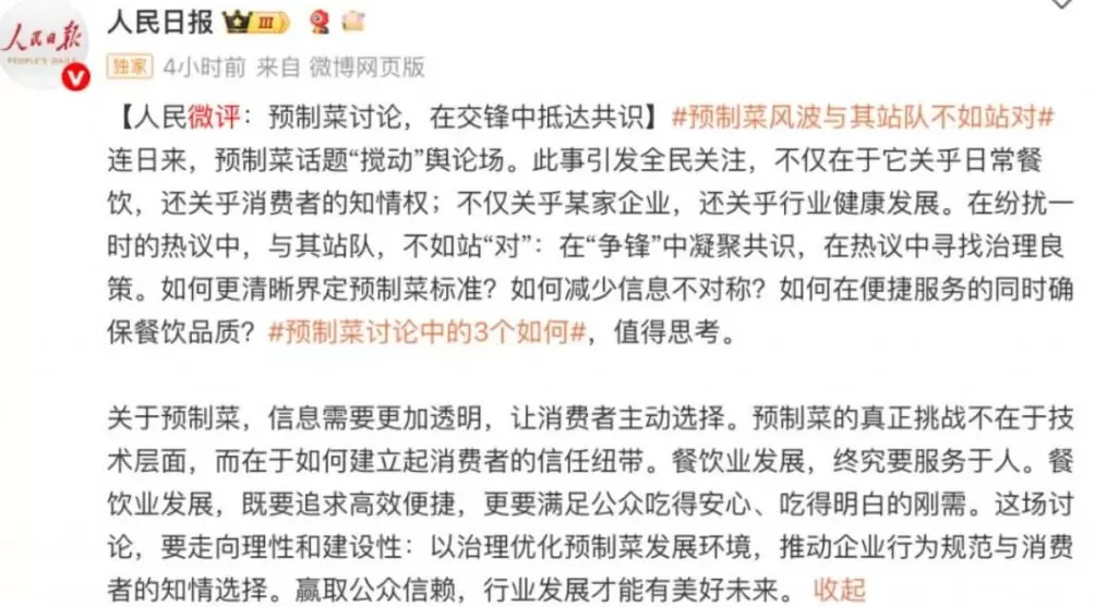 贾国龙：大二退学，37年打造餐饮帝国，如今深陷争议漩涡-第8张图片-