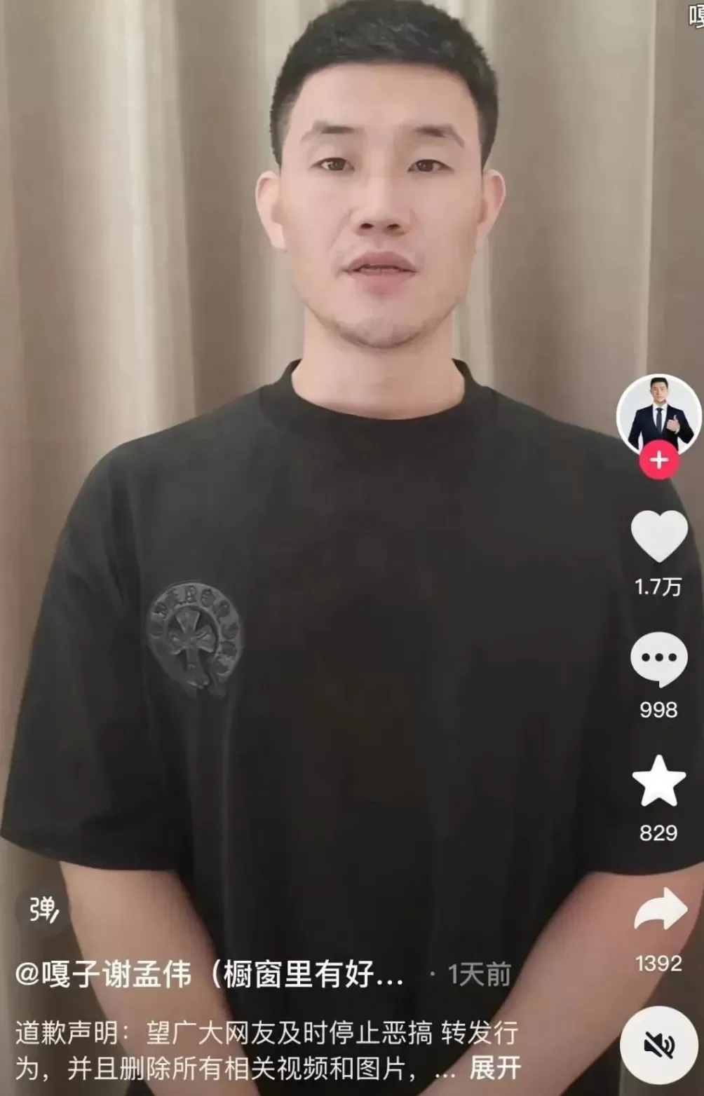 “嘎子谢孟伟”穿警服直播带货，违法吗？律师解读-第2张图片-