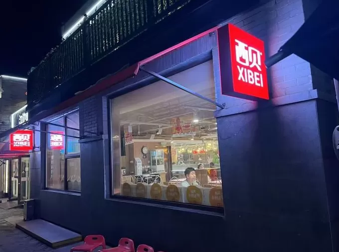 商业头条No.92 | 西贝惊魂120小时-第9张图片-