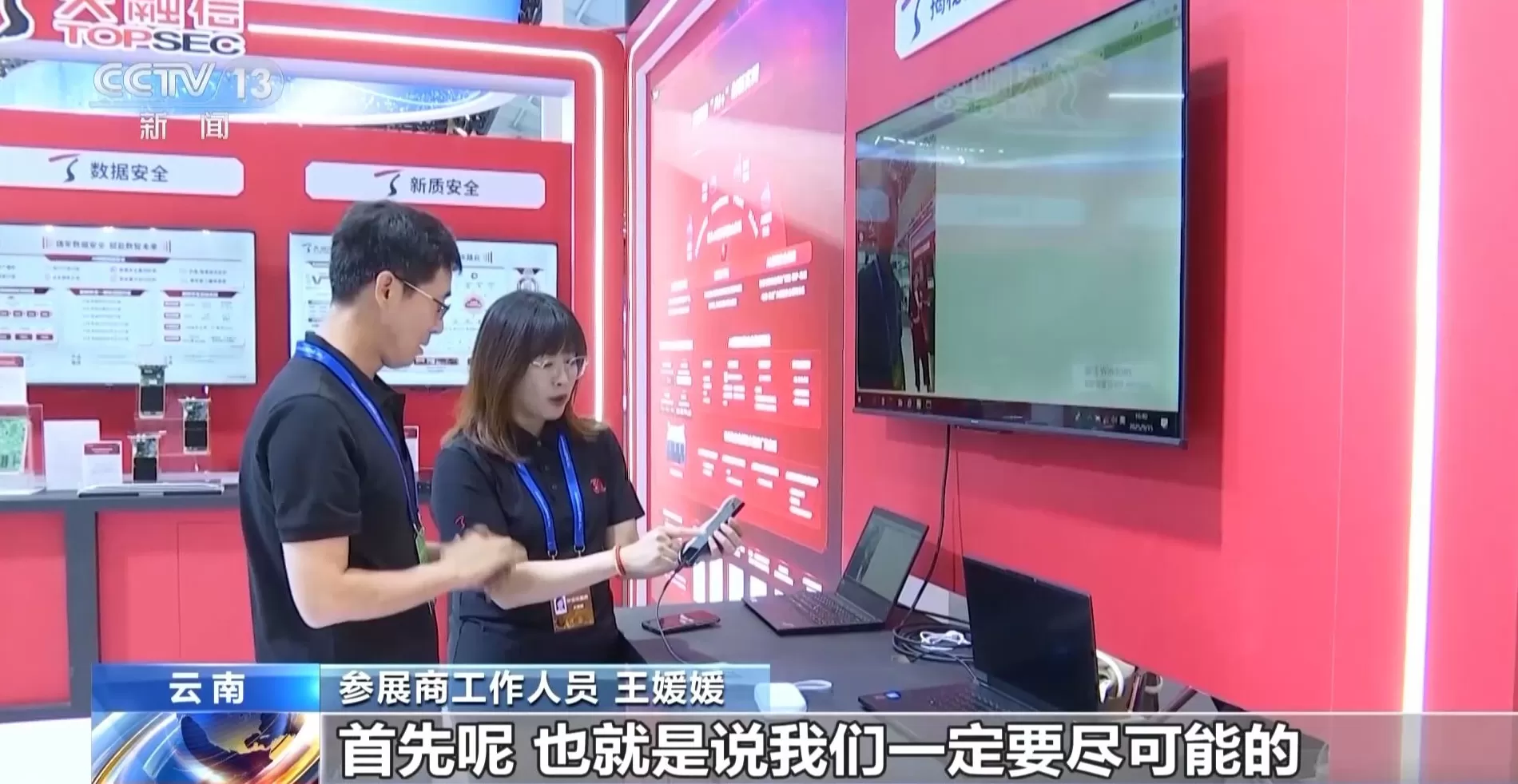 共享充电宝如何窃密你的手机数据？该如何防范？央视曝光-第4张图片-