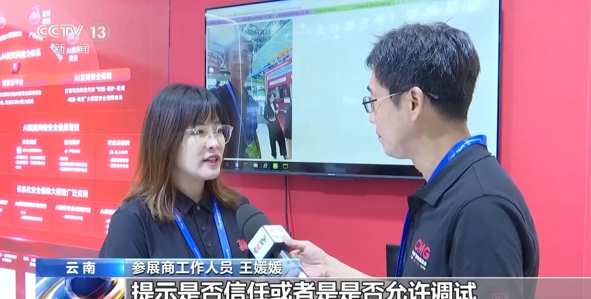 共享充电宝如何窃密你的手机数据？该如何防范？央视曝光-第5张图片-