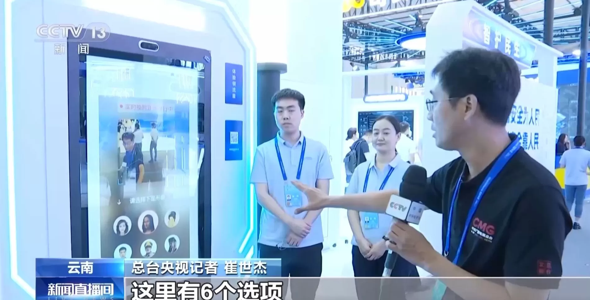 共享充电宝如何窃密你的手机数据？该如何防范？央视曝光-第7张图片-