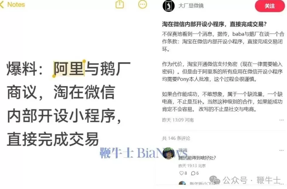 传淘宝将上线微信小程序:可直接完成交易,九宫格上演猫替狗?-第1张图片- 传淘宝将上线微信小程序:可直接完成交易,九宫格上演猫替狗?-第1张图片-
