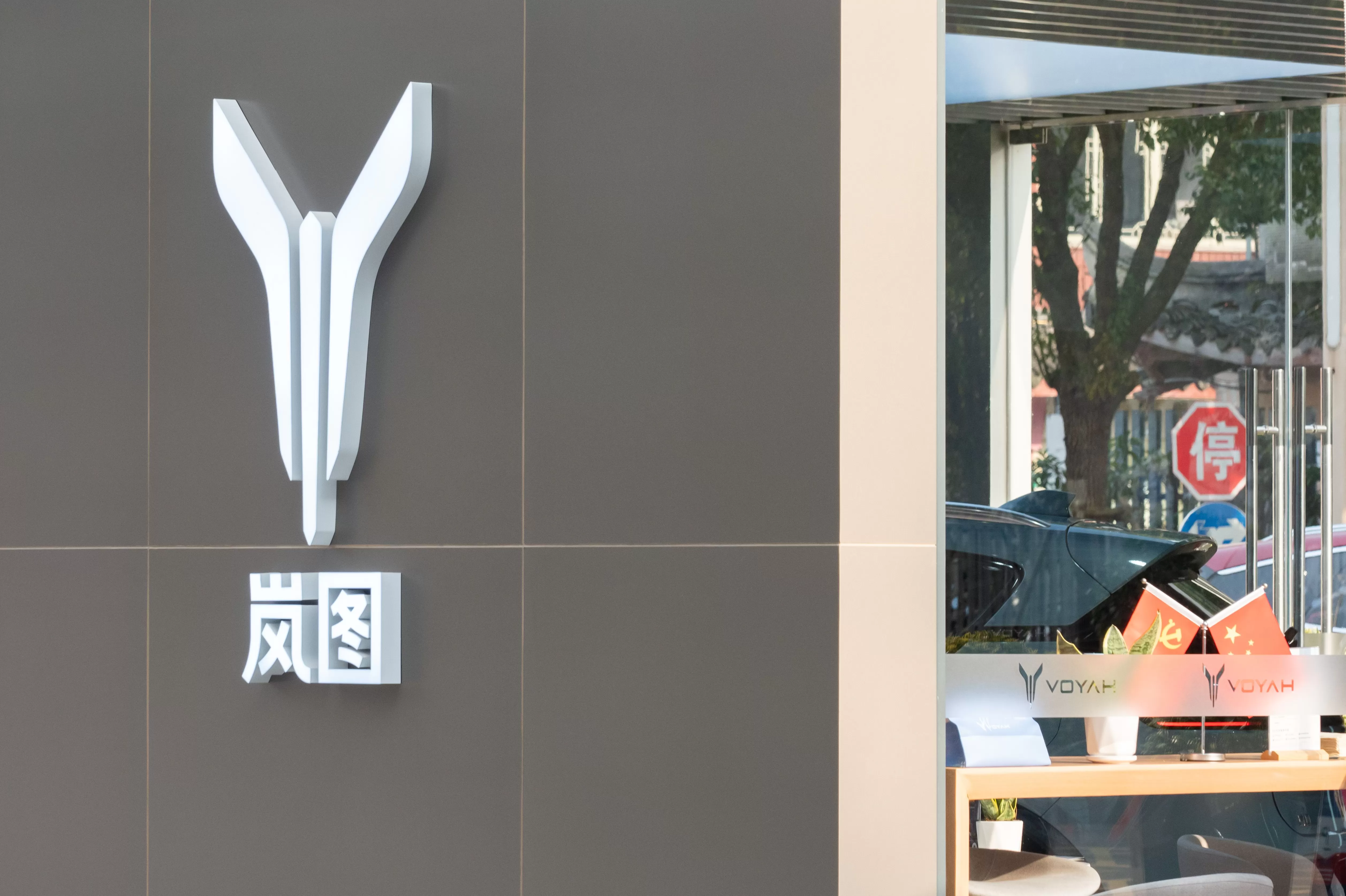 岚图汽车更名增资,将以介绍方式登陆港股-第1张图片- 岚图汽车更名增资,将以介绍方式登陆港股-第1张图片-