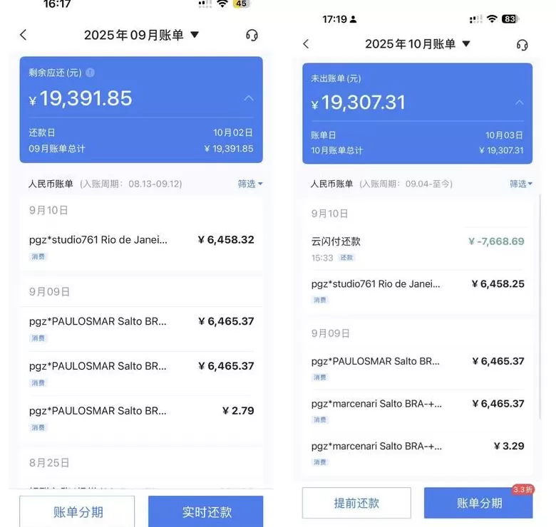“连续两天被盗刷，银行一笔都没有拦截成功”，浦发银行信用卡遭大规模盗刷背后-第2张图片-