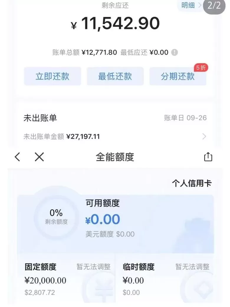 “连续两天被盗刷，银行一笔都没有拦截成功”，浦发银行信用卡遭大规模盗刷背后-第3张图片-