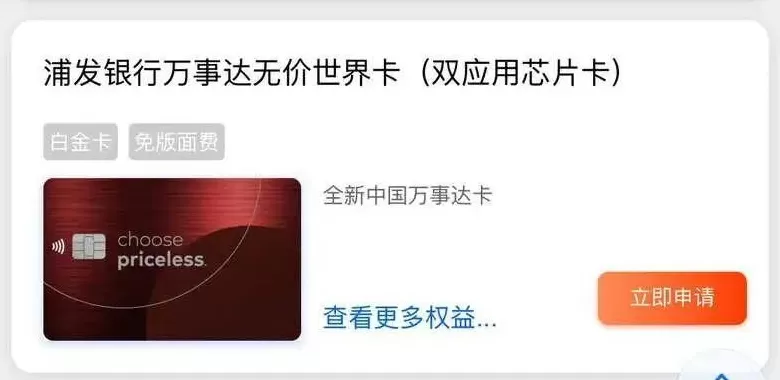 “连续两天被盗刷，银行一笔都没有拦截成功”，浦发银行信用卡遭大规模盗刷背后-第1张图片-