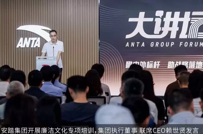 安踏高压反腐，74名员工因严重舞弊被辞退、46名内外部人员移交司法机关-第1张图片-