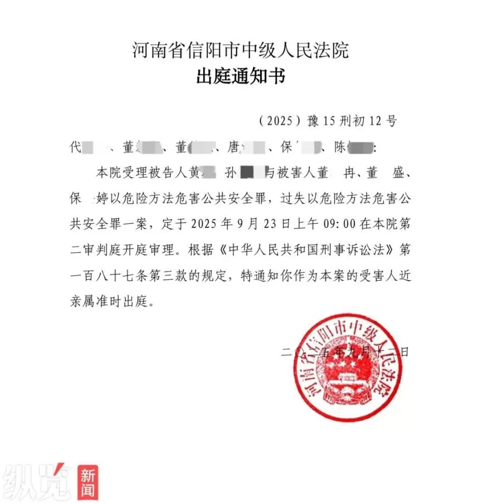 “河南信阳一家3人被醉驾撞亡案”将在23日开庭:受害方家属称不要任何赔偿,只要求严惩被告-第1张图片- “河南信阳一家3人被醉驾撞亡案”将在23日开庭:受害方家属称不要任何赔偿,只要求严惩被告-第1张图片-